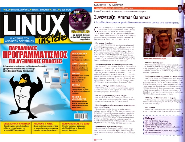 Linux Inside Interview AmmarkoV GuarddoG 